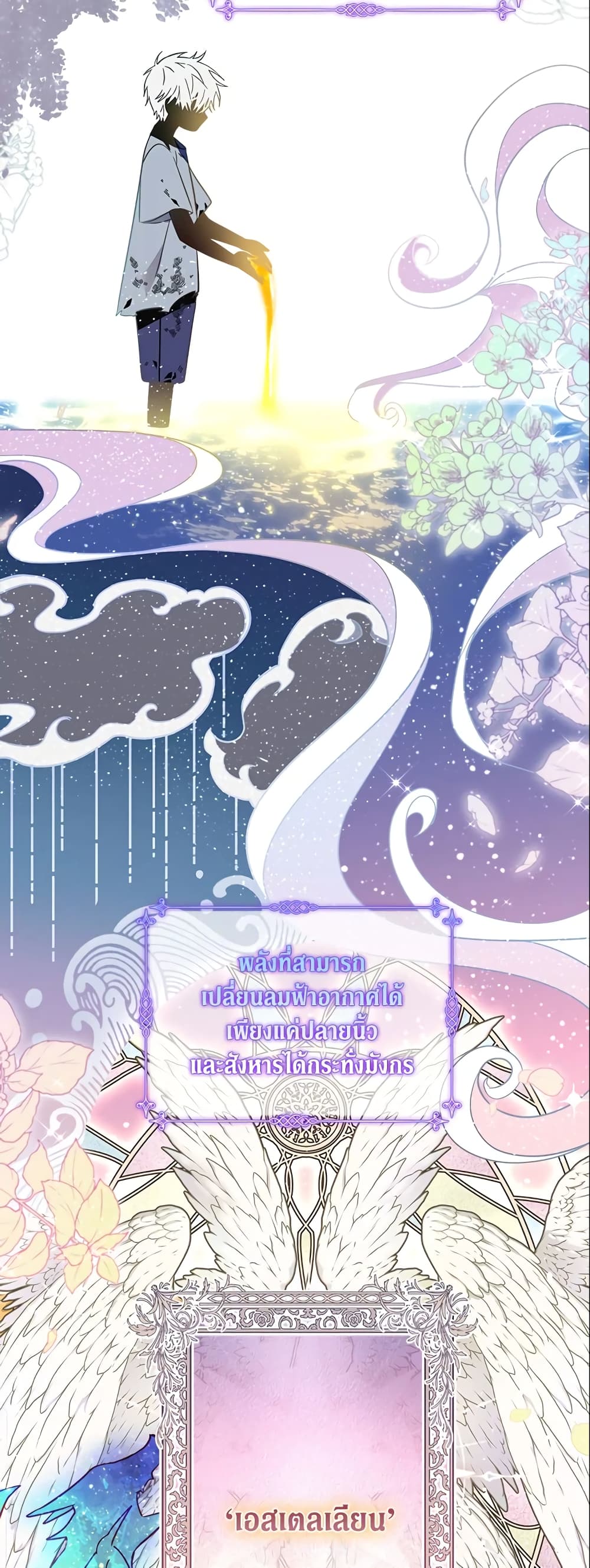 No Place for the Fake Princess page 3