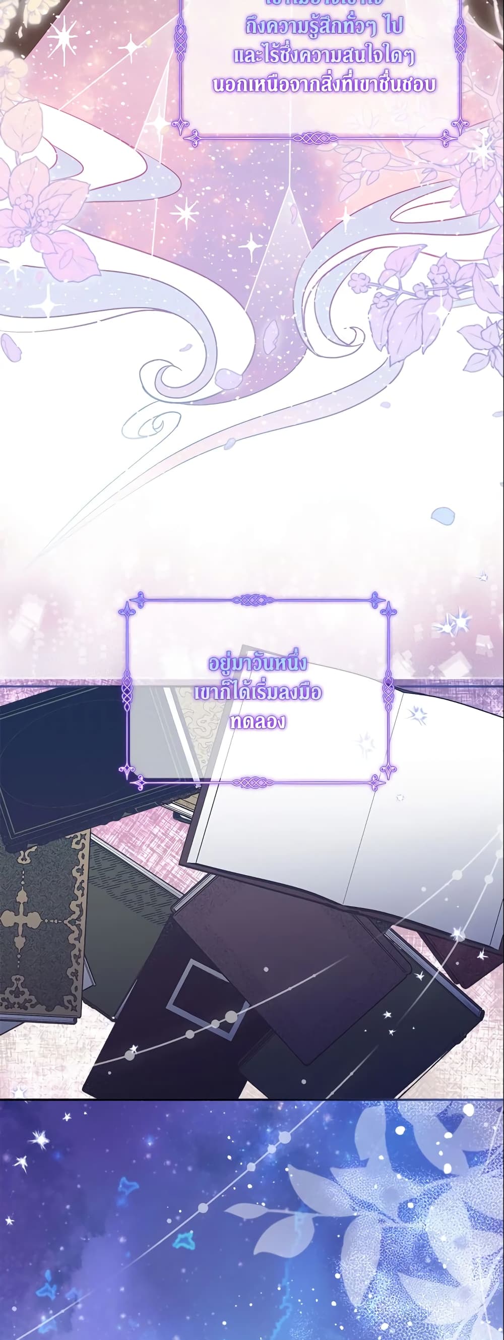 No Place for the Fake Princess page 5