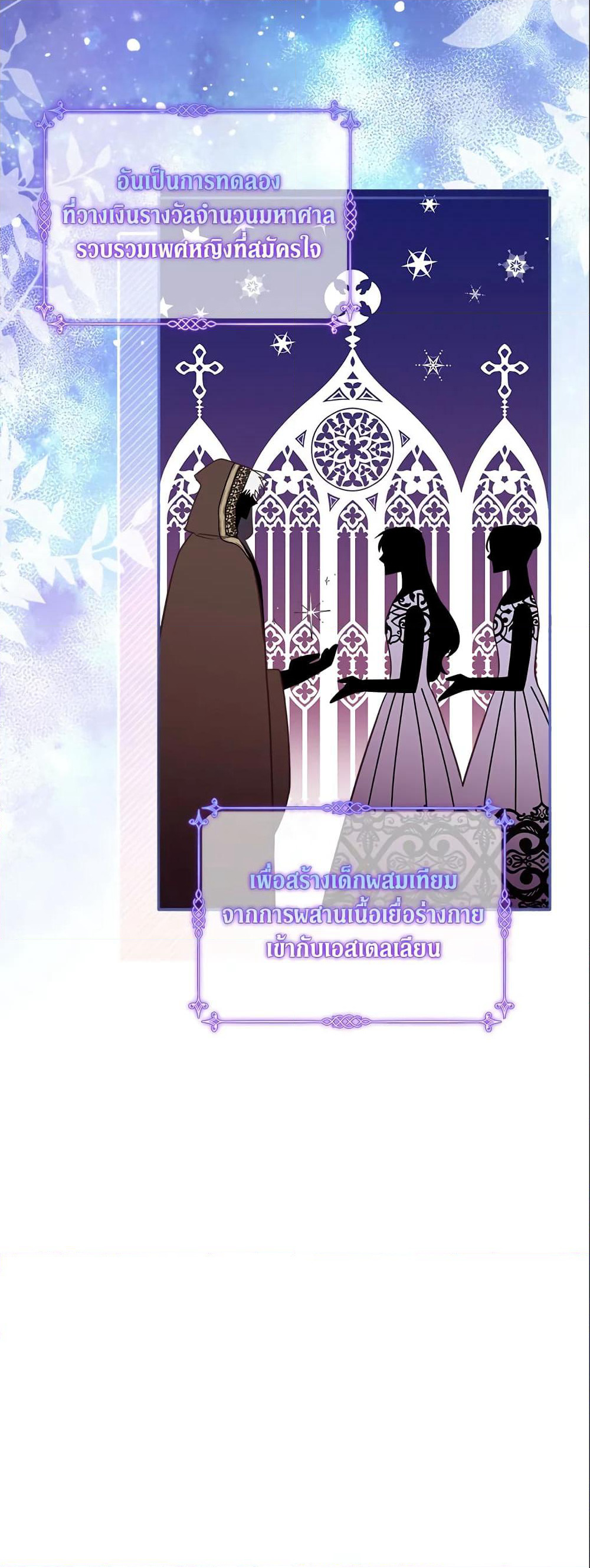 No Place for the Fake Princess page 6