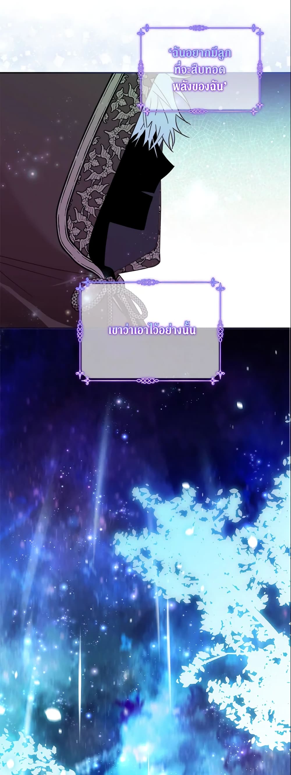 No Place for the Fake Princess page 7