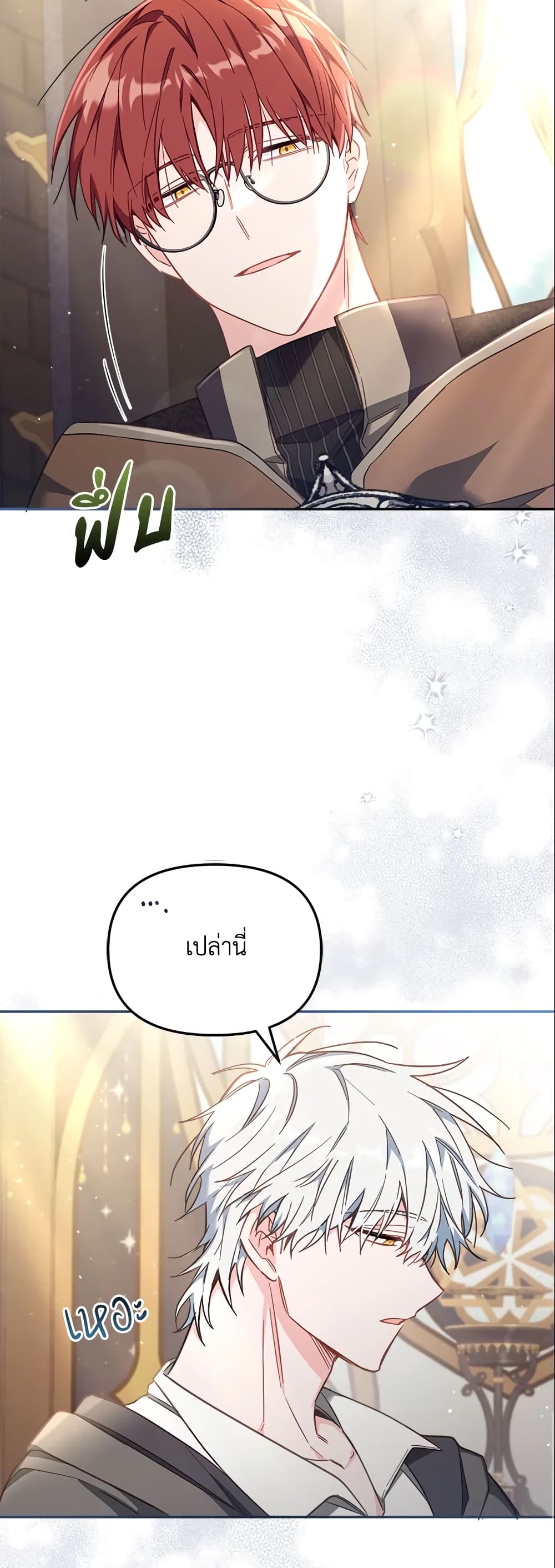 No Place for the Fake Princess page 6