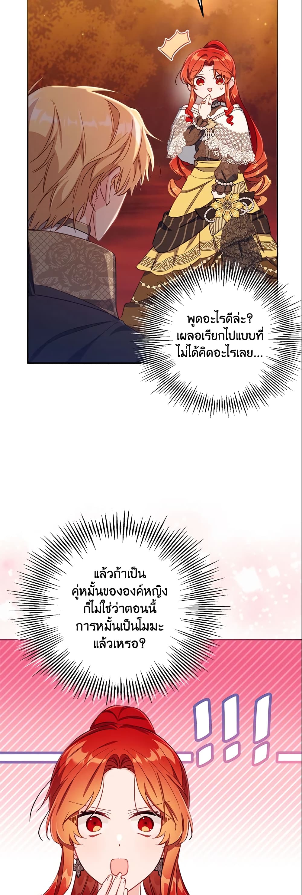 No Place for the Fake Princess page 5