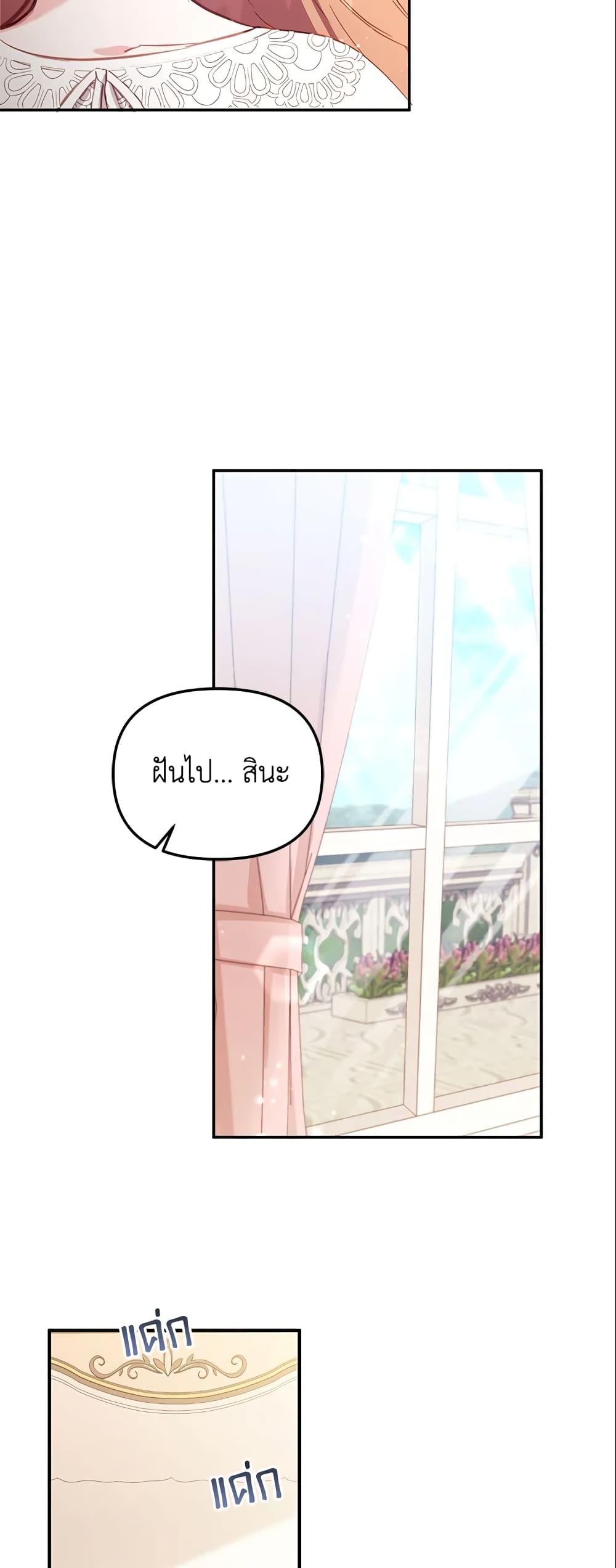 No Place for the Fake Princess page 6