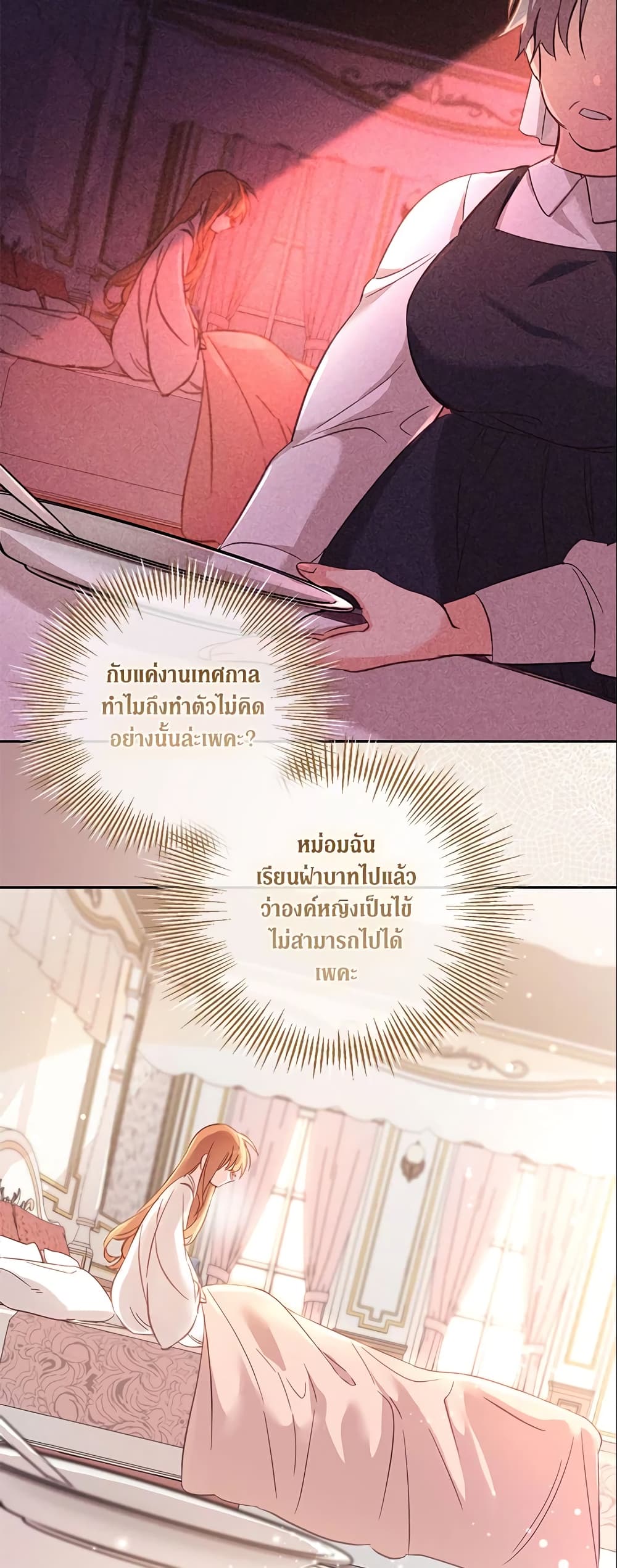 No Place for the Fake Princess page 9