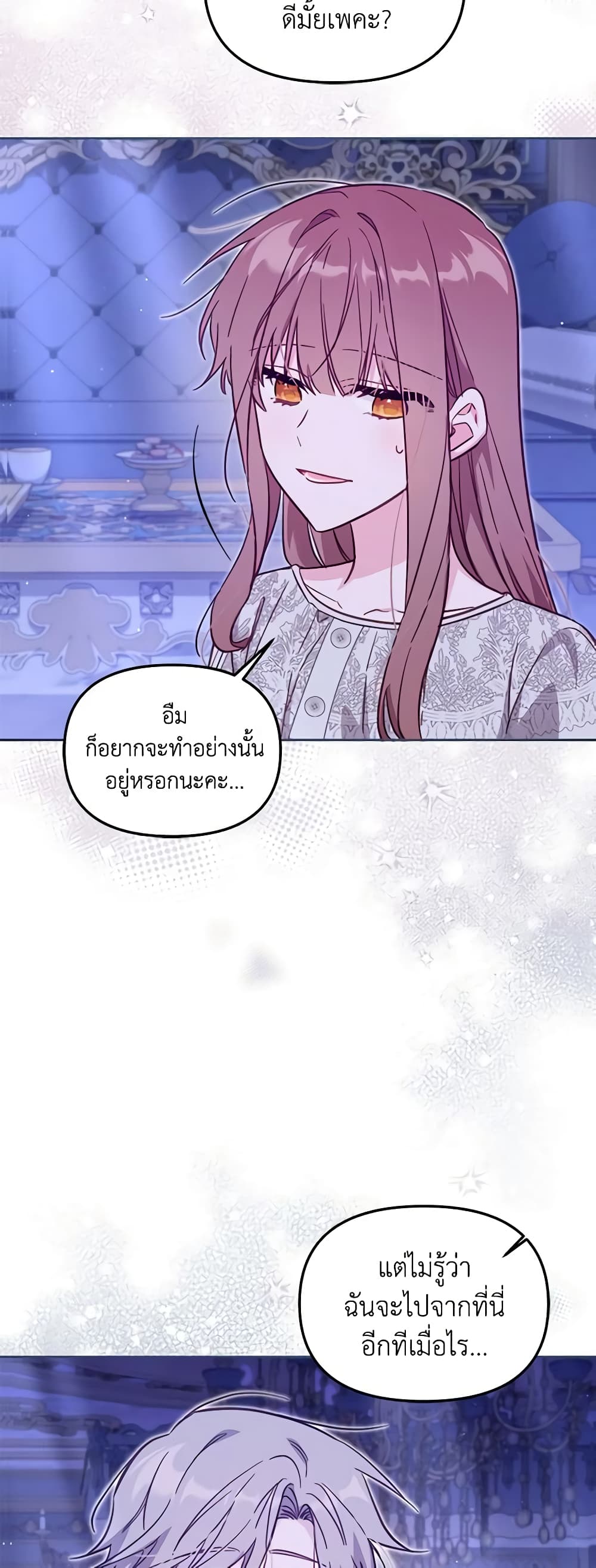 No Place for the Fake Princess page 5