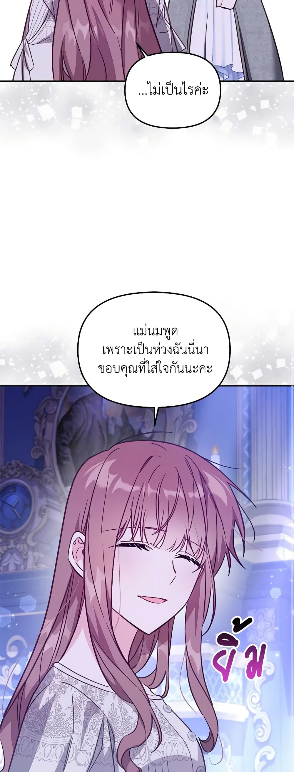 No Place for the Fake Princess page 10
