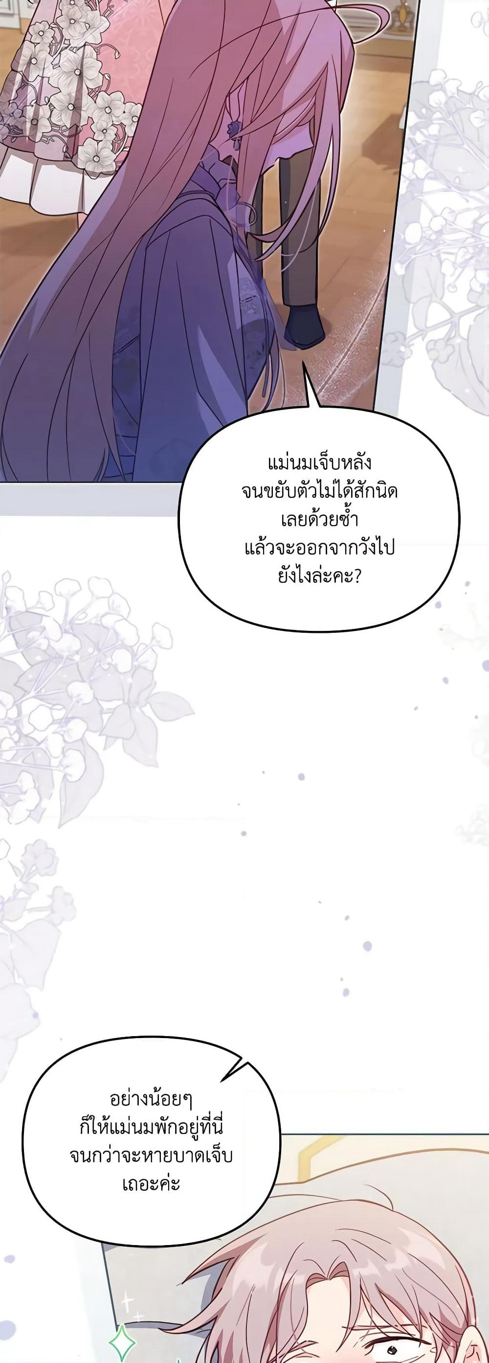 No Place for the Fake Princess page 10