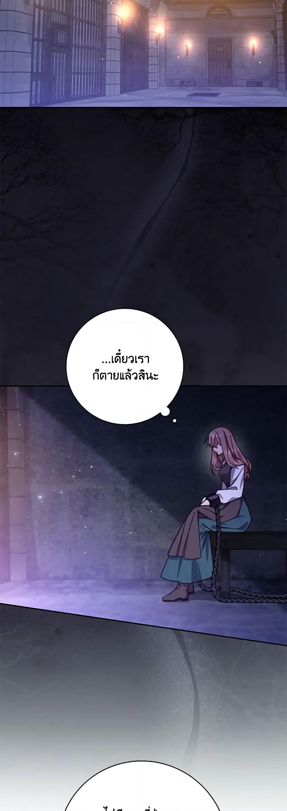 No Place for the Fake Princess page 3
