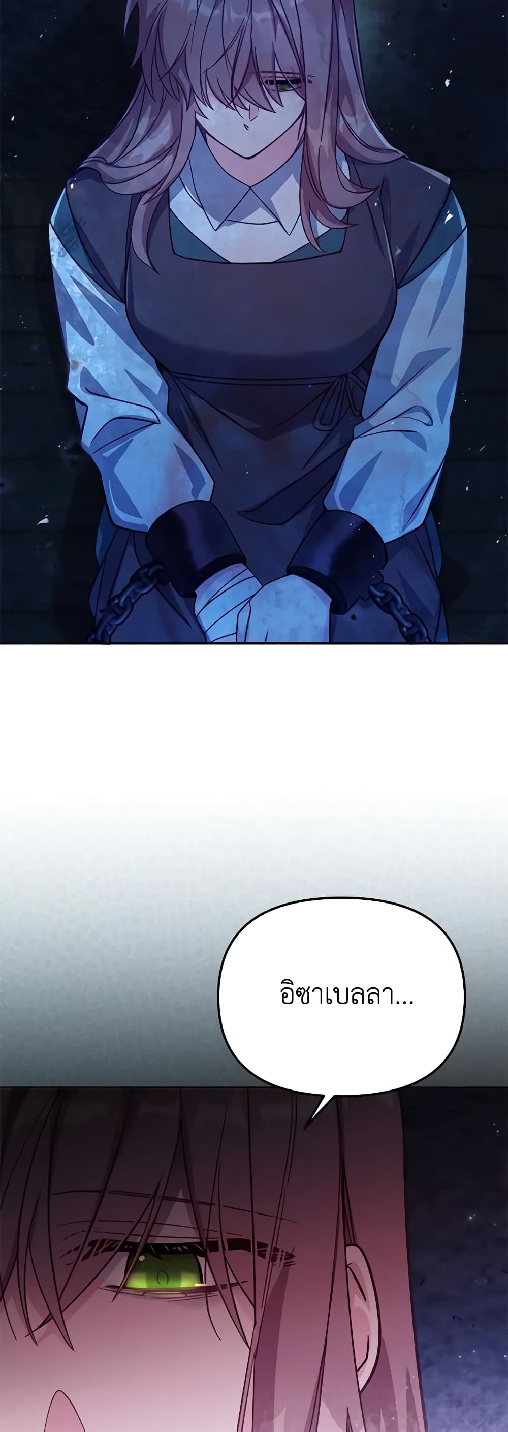 No Place for the Fake Princess page 5