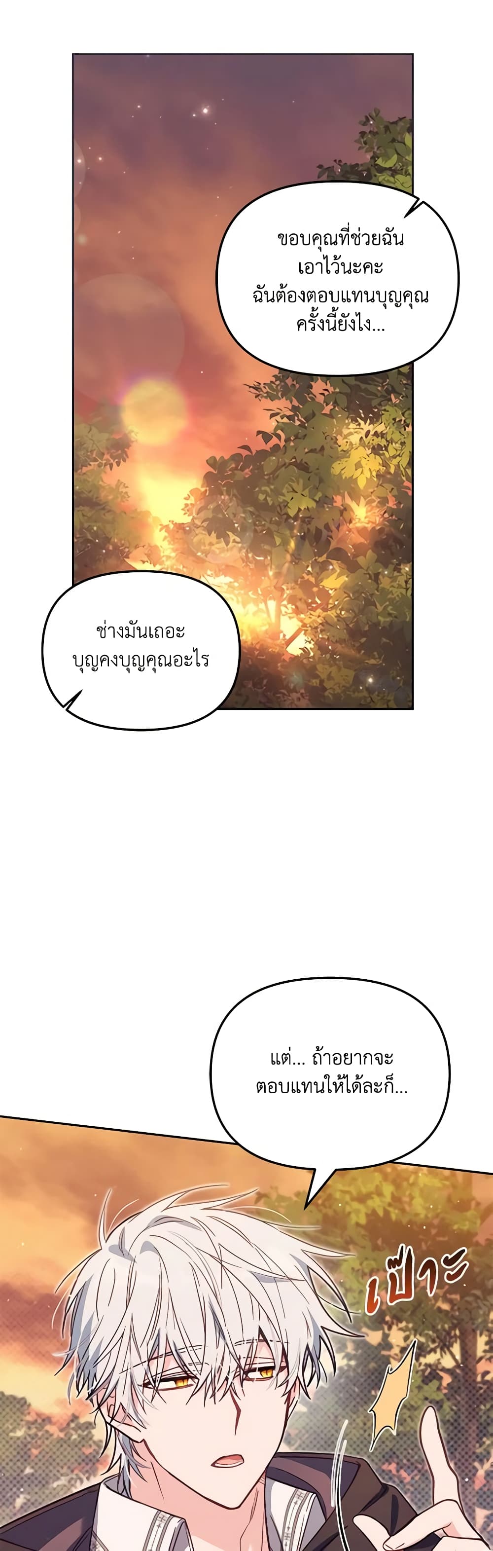 No Place for the Fake Princess page 5