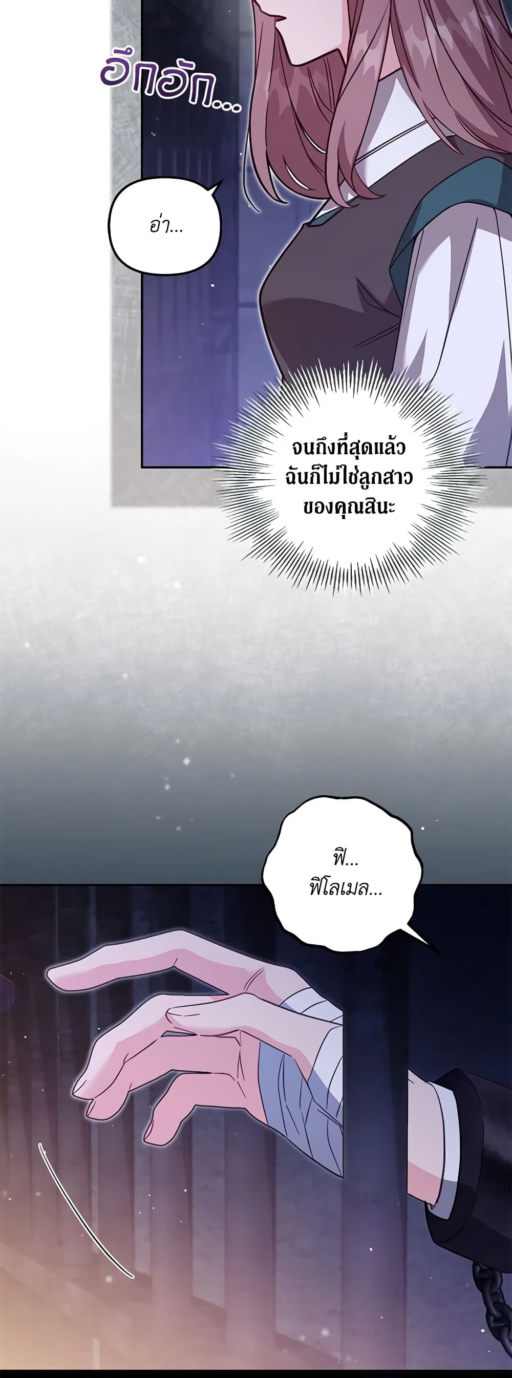 No Place for the Fake Princess page 4