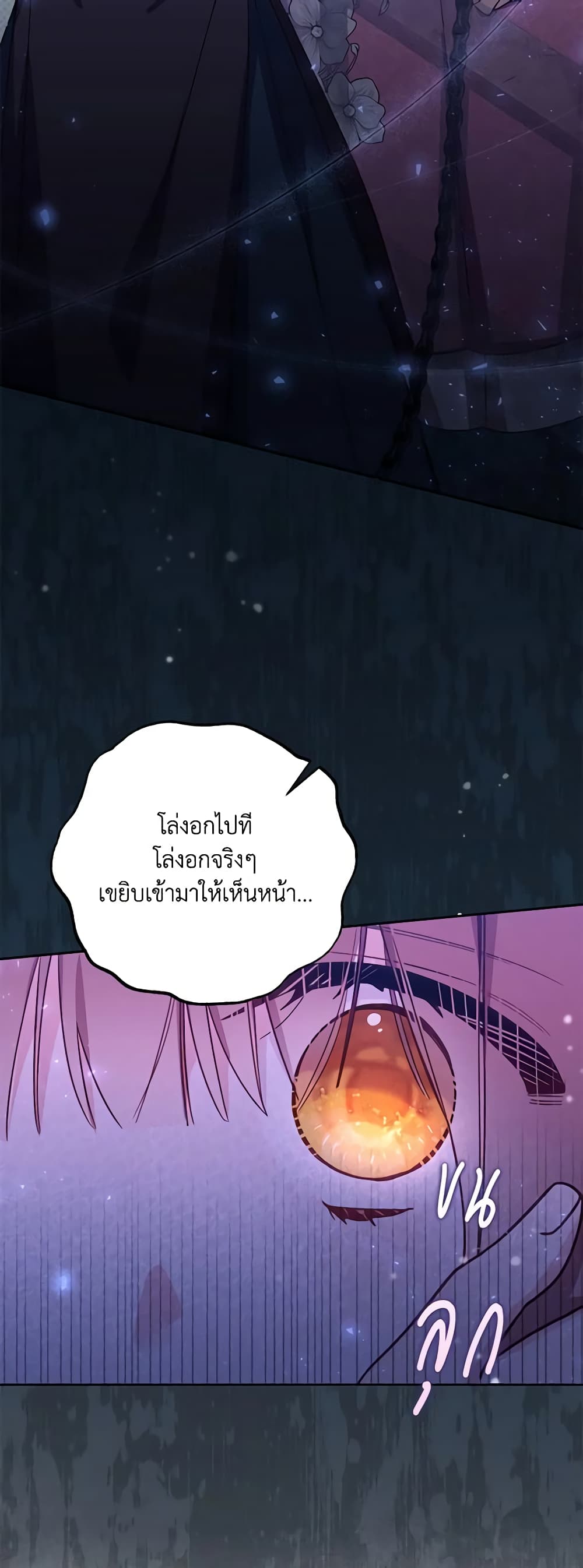 No Place for the Fake Princess page 6