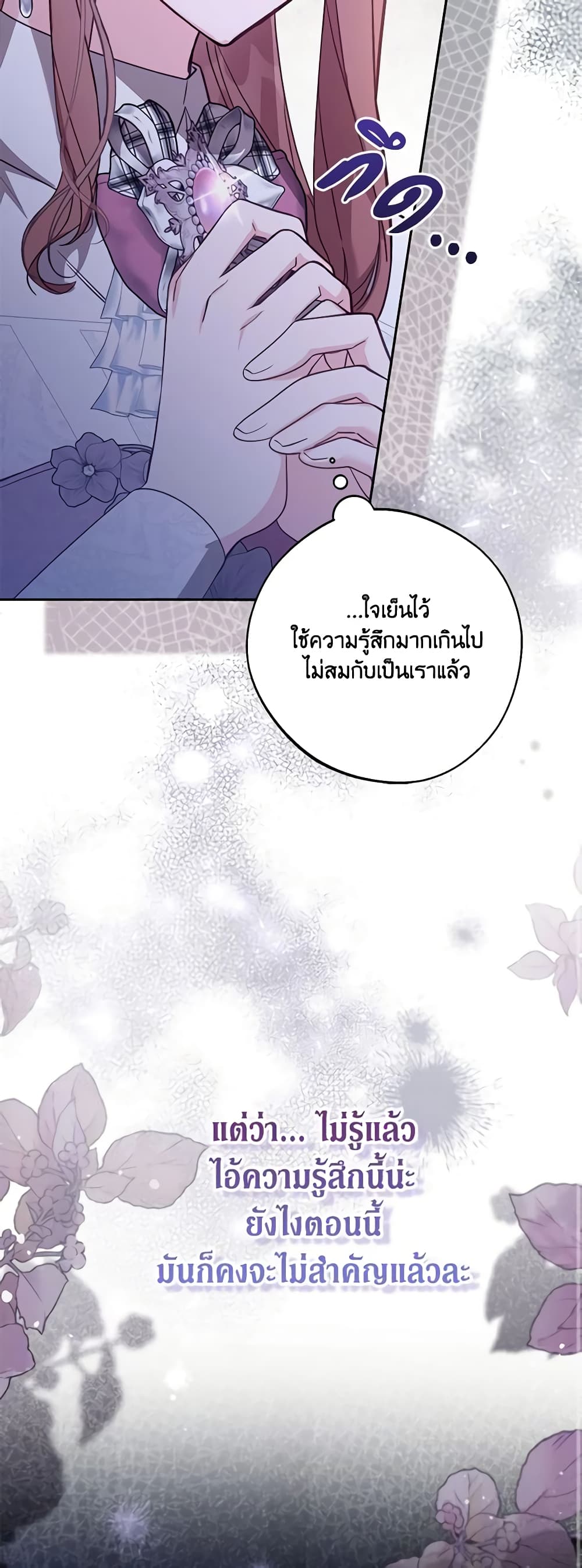 No Place for the Fake Princess page 10