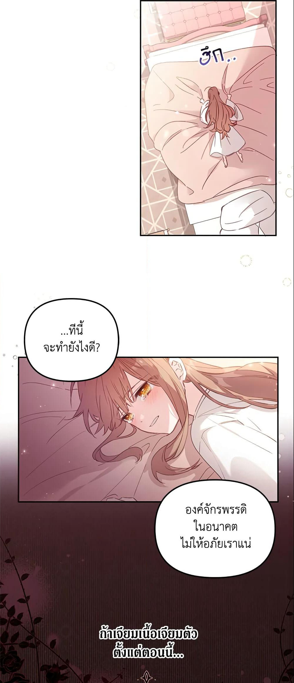 No Place for the Fake Princess page 3