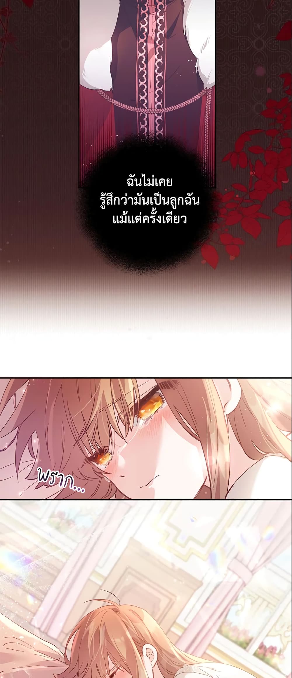 No Place for the Fake Princess page 5