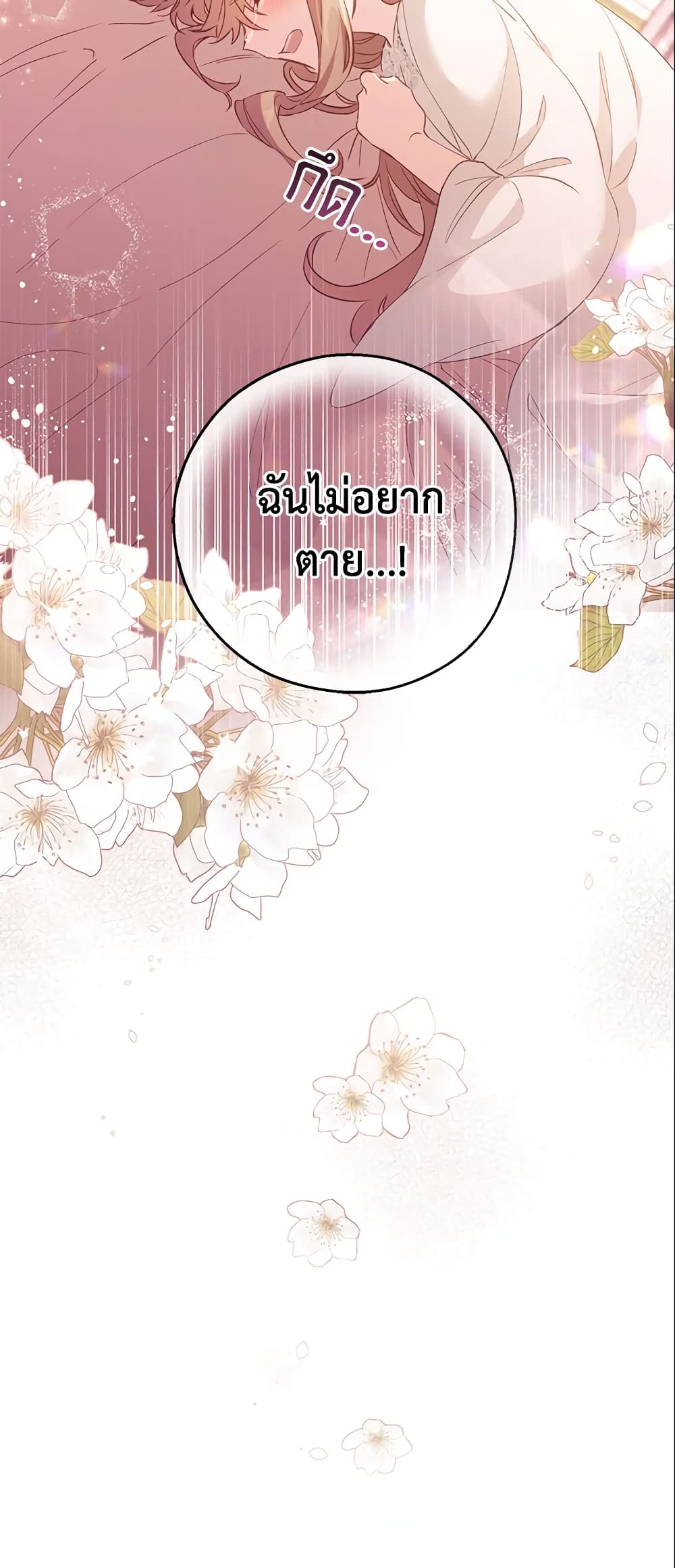 No Place for the Fake Princess page 6