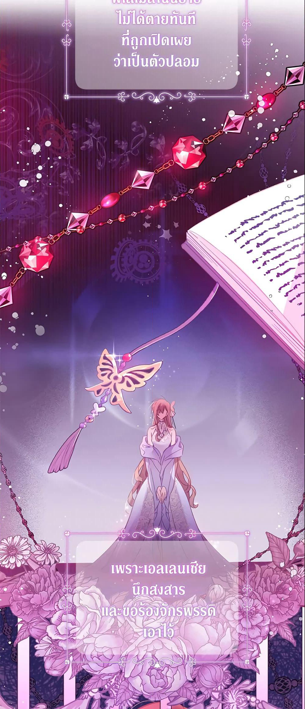 No Place for the Fake Princess page 9
