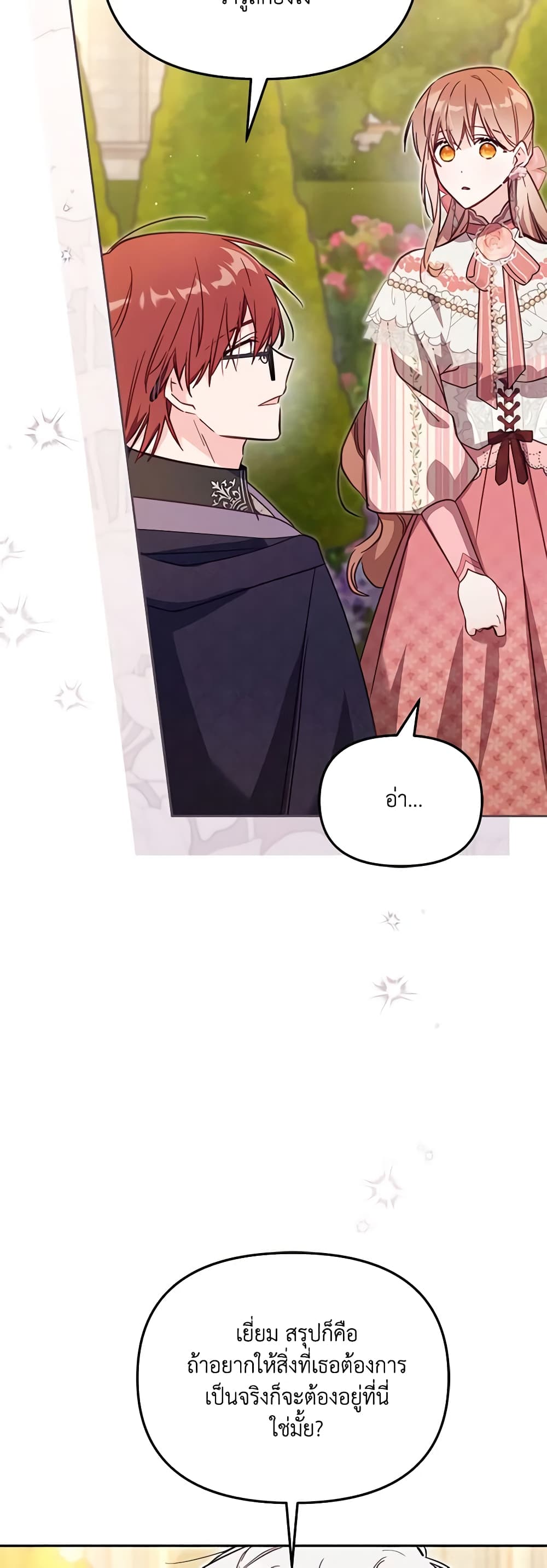 No Place for the Fake Princess page 5
