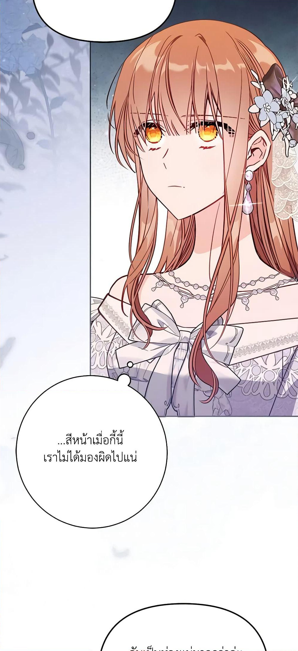 No Place for the Fake Princess page 5