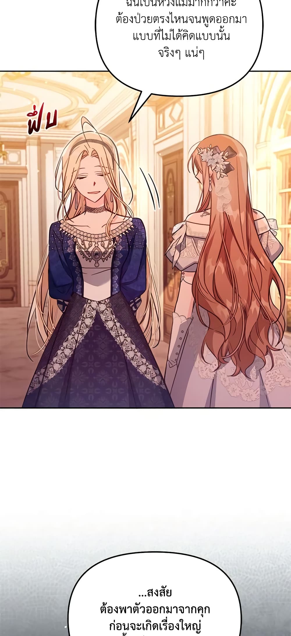 No Place for the Fake Princess page 6