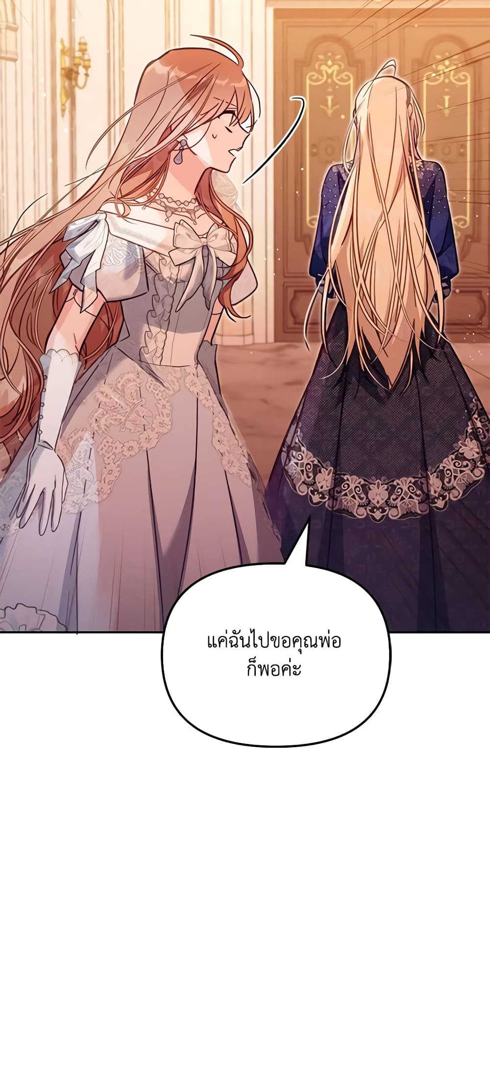 No Place for the Fake Princess page 8