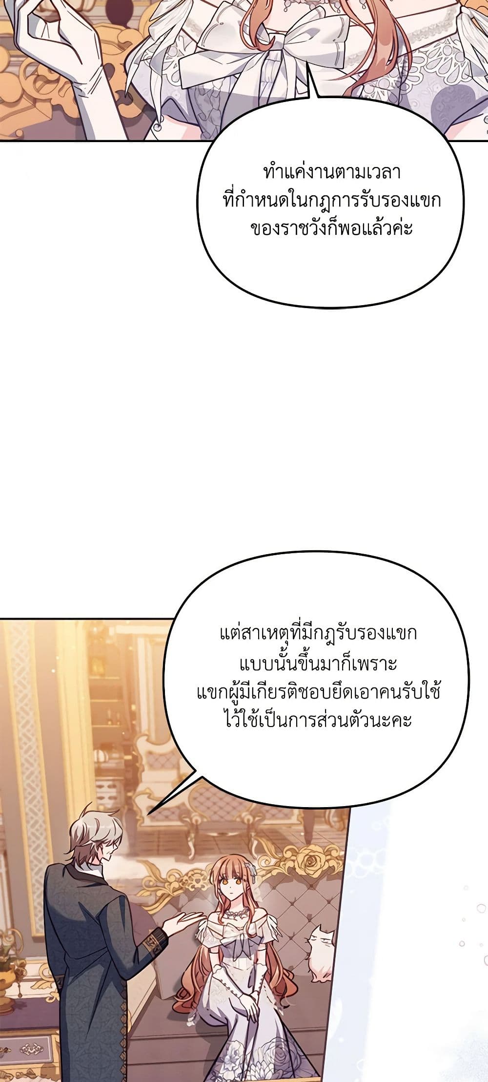 No Place for the Fake Princess page 4