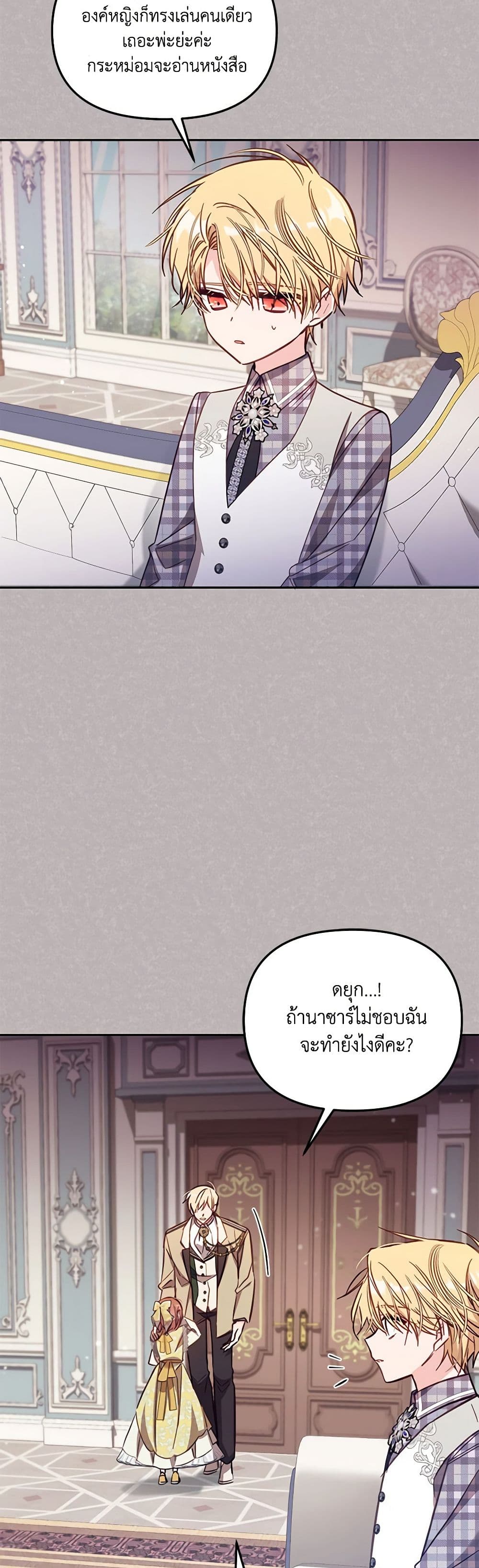 No Place for the Fake Princess page 4