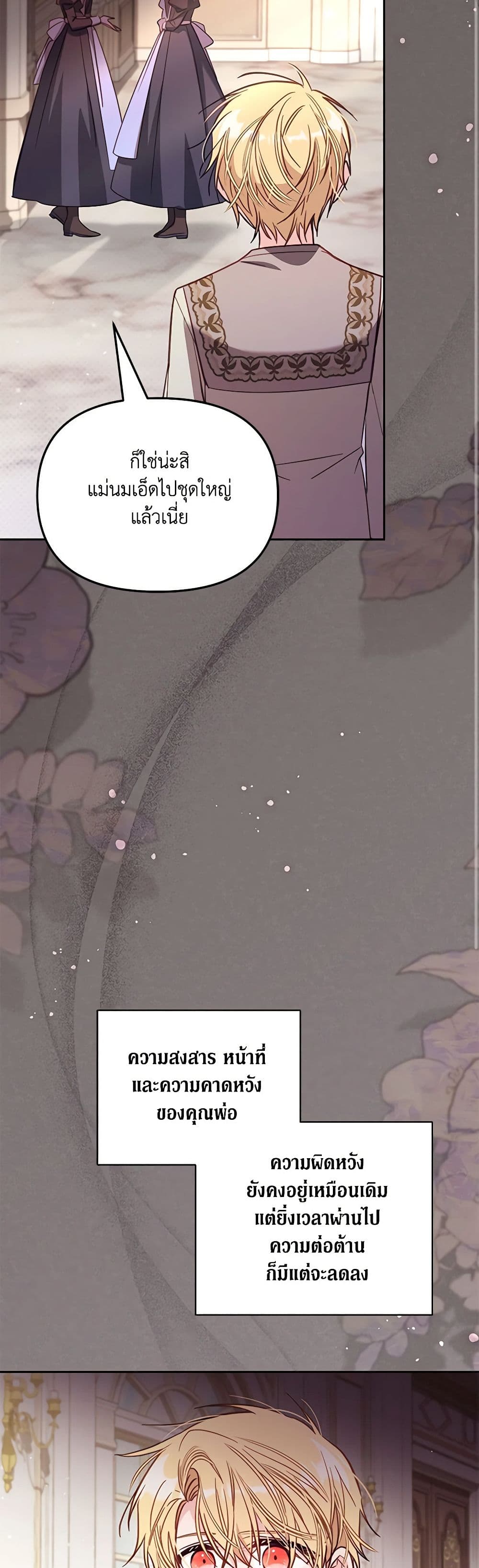 No Place for the Fake Princess page 9
