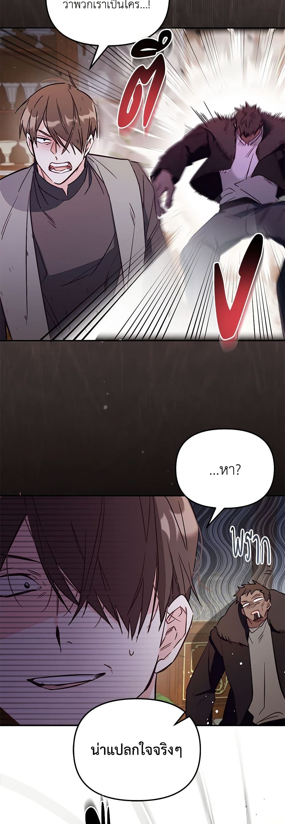 No Place for the Fake Princess page 4