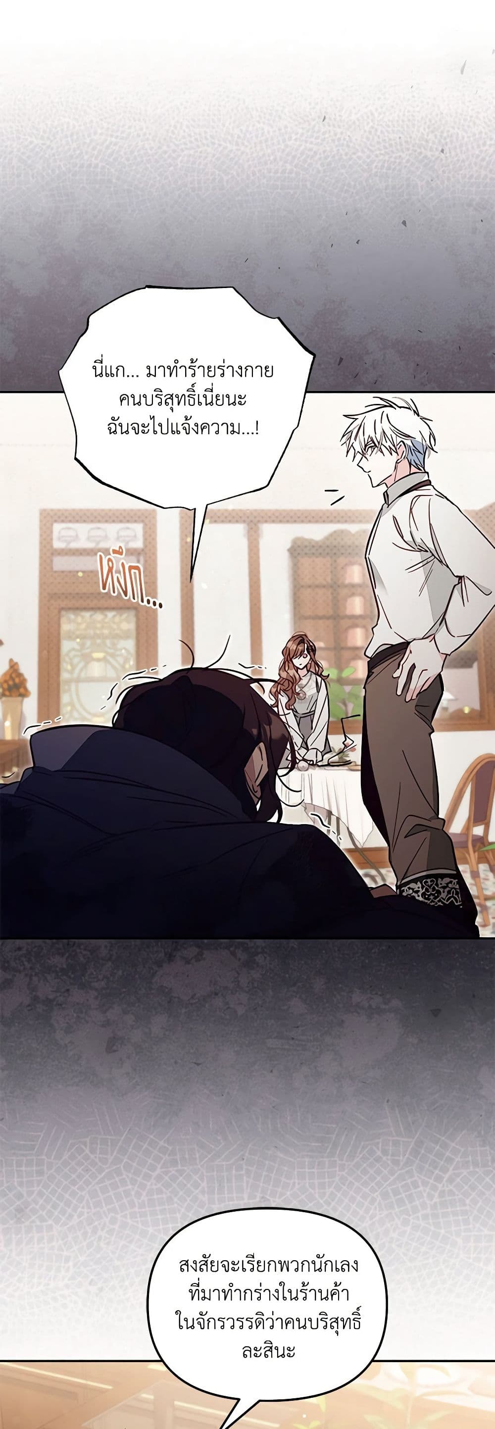 No Place for the Fake Princess page 10