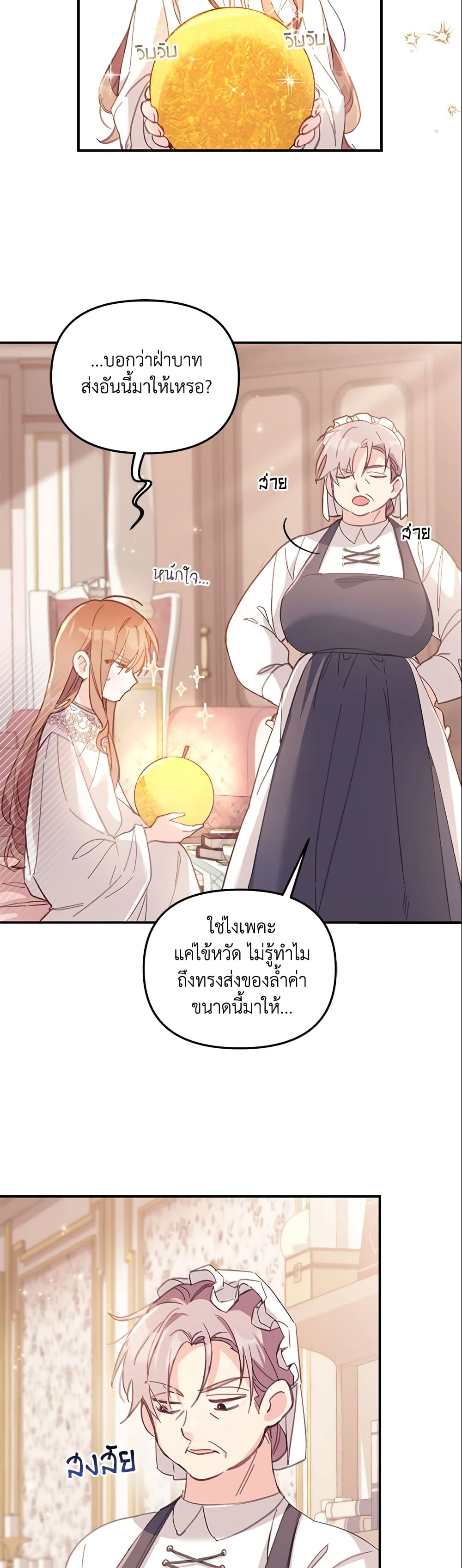 No Place for the Fake Princess page 3