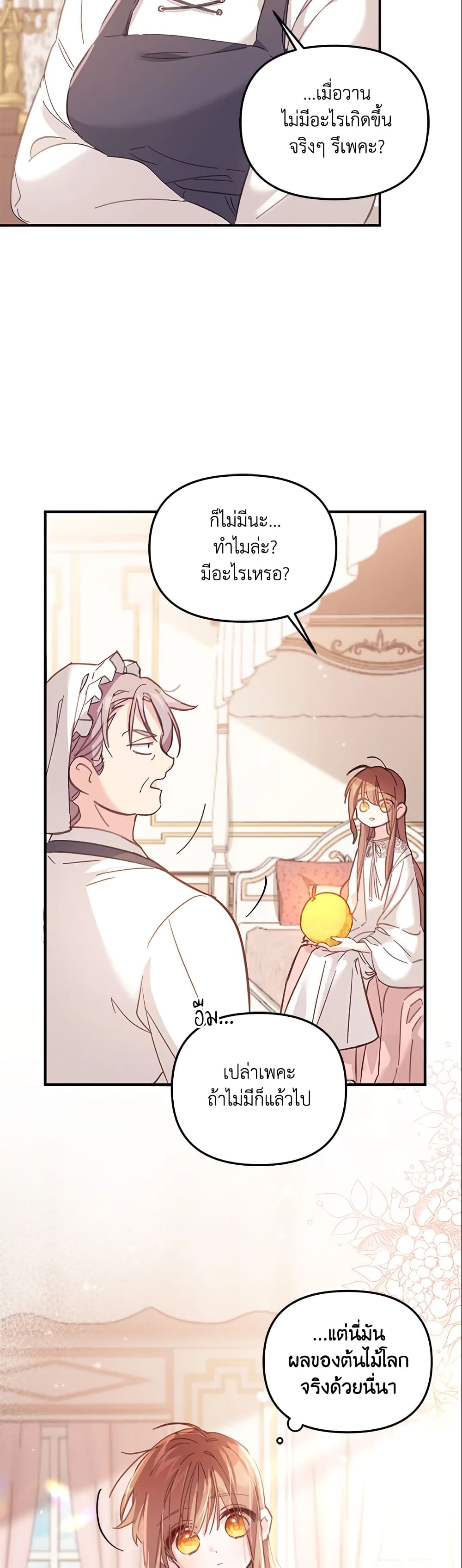 No Place for the Fake Princess page 4
