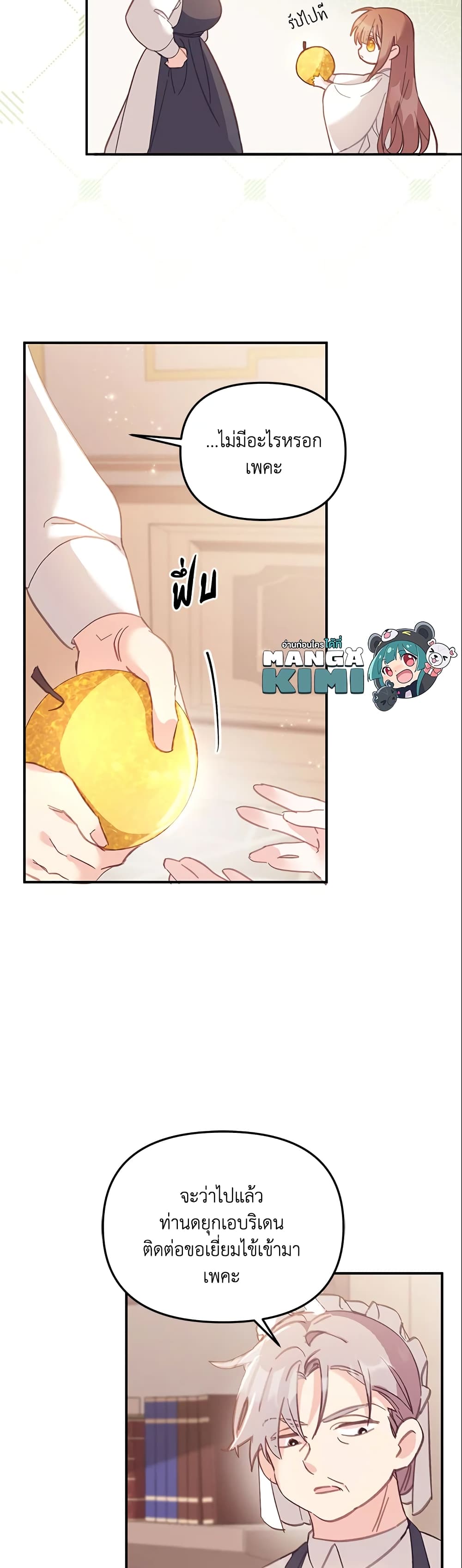 No Place for the Fake Princess page 8