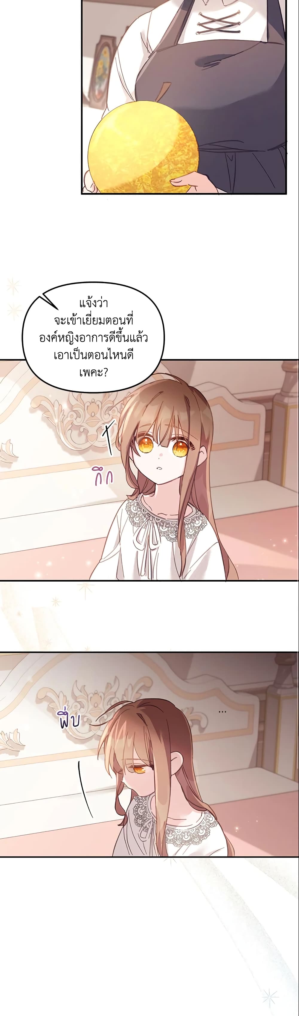 No Place for the Fake Princess page 9