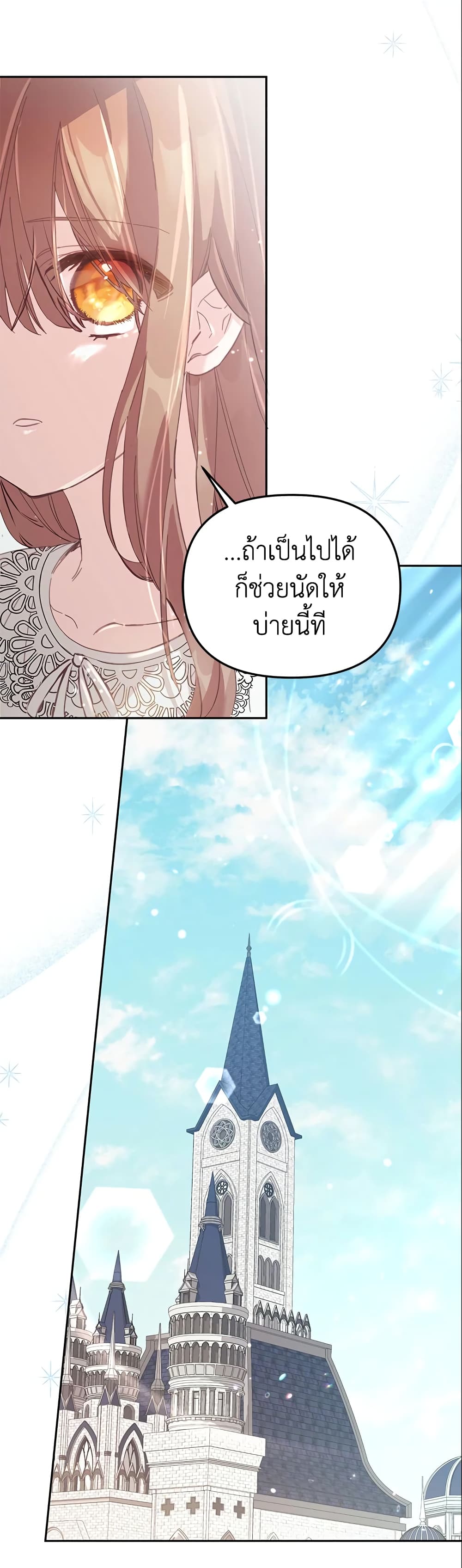No Place for the Fake Princess page 10