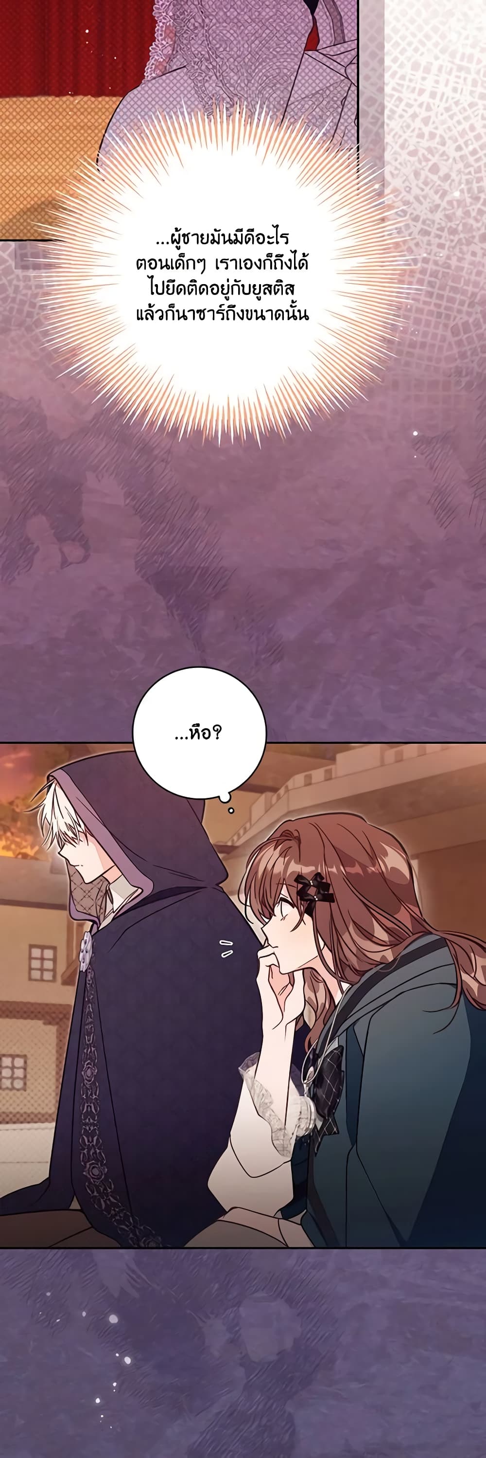 No Place for the Fake Princess page 5
