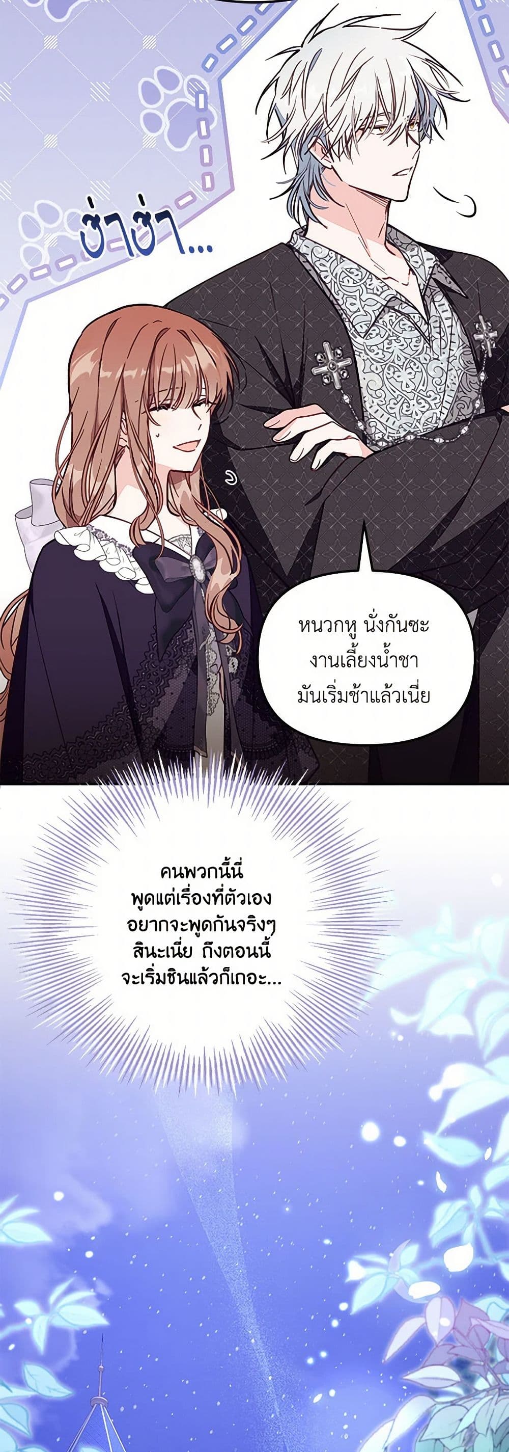 No Place for the Fake Princess page 5