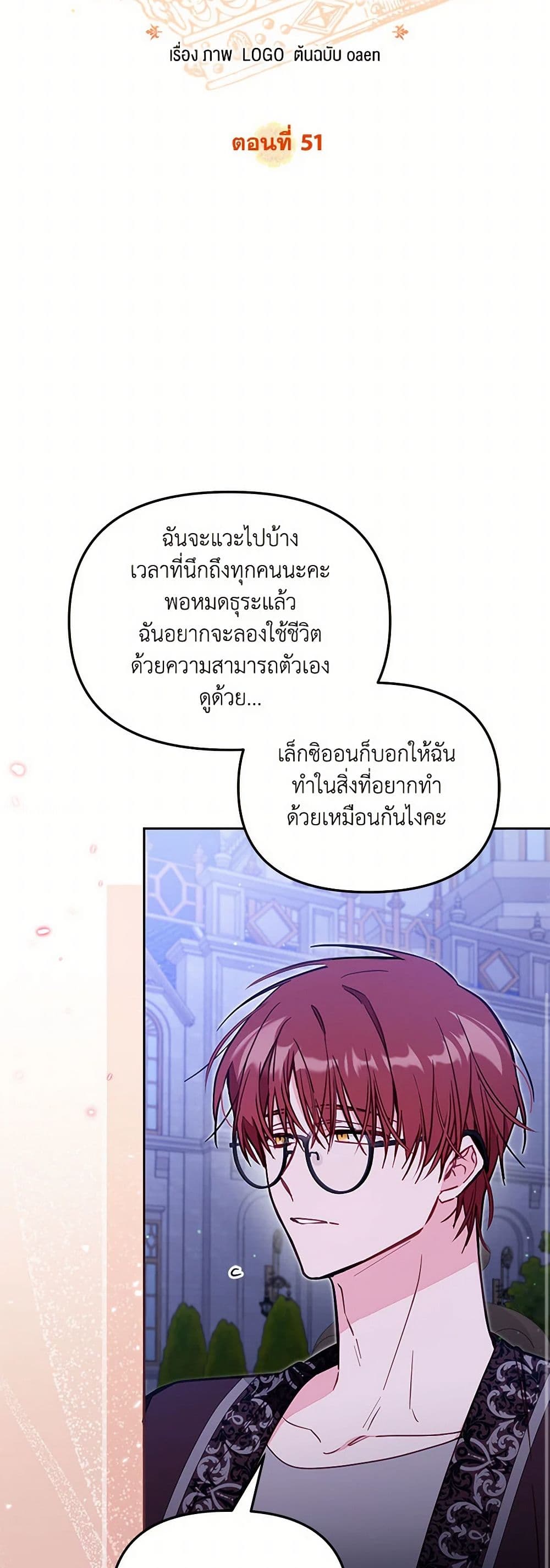 No Place for the Fake Princess page 9
