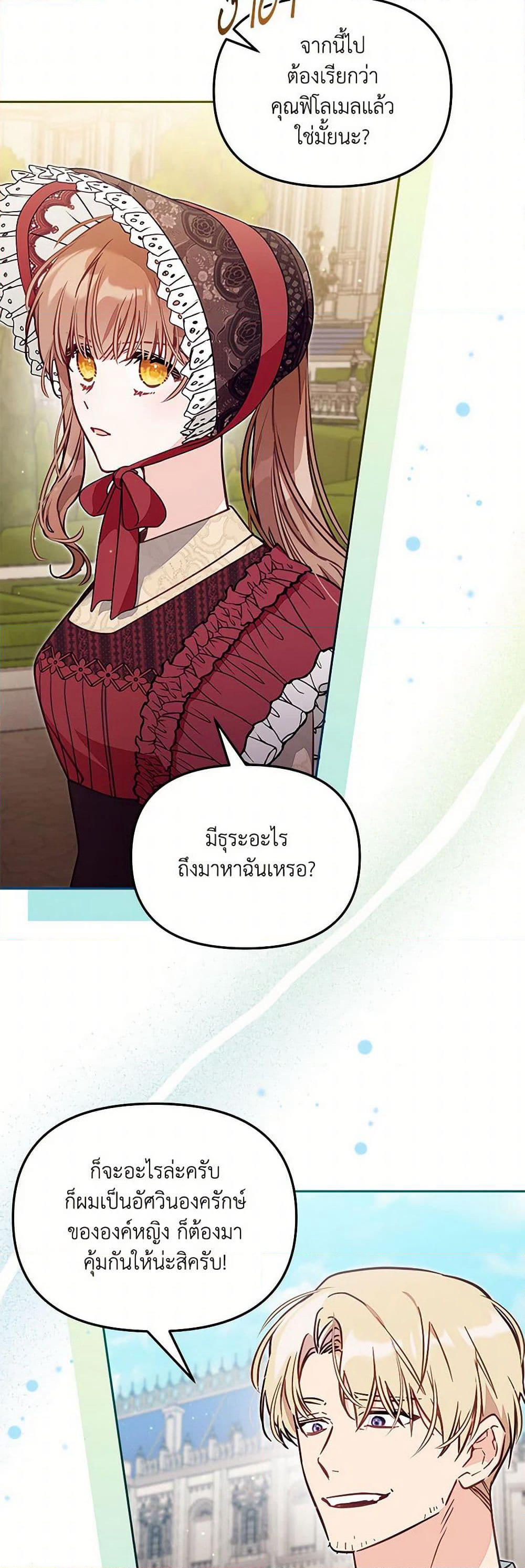 No Place for the Fake Princess page 5
