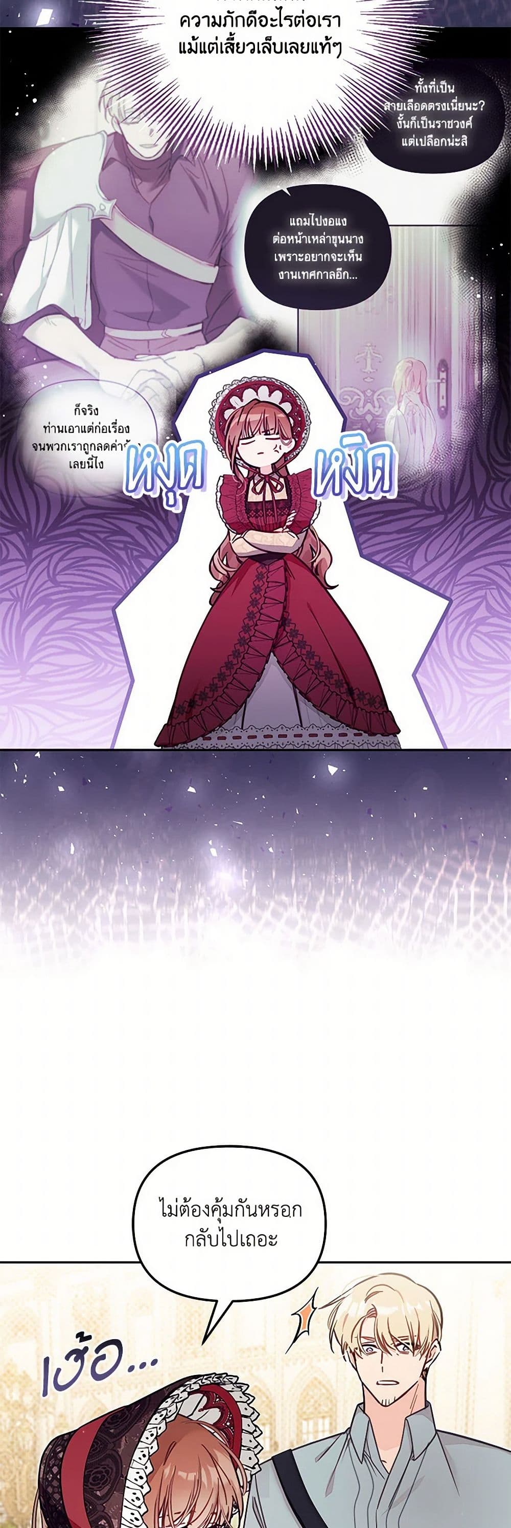 No Place for the Fake Princess page 8