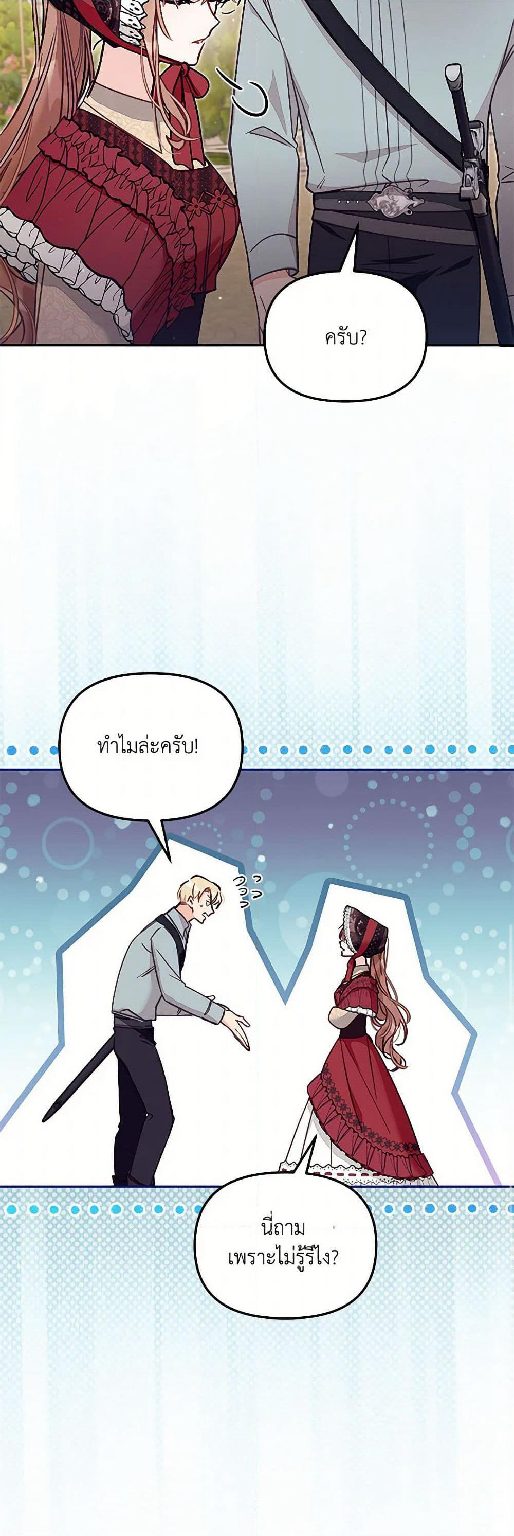 No Place for the Fake Princess page 9