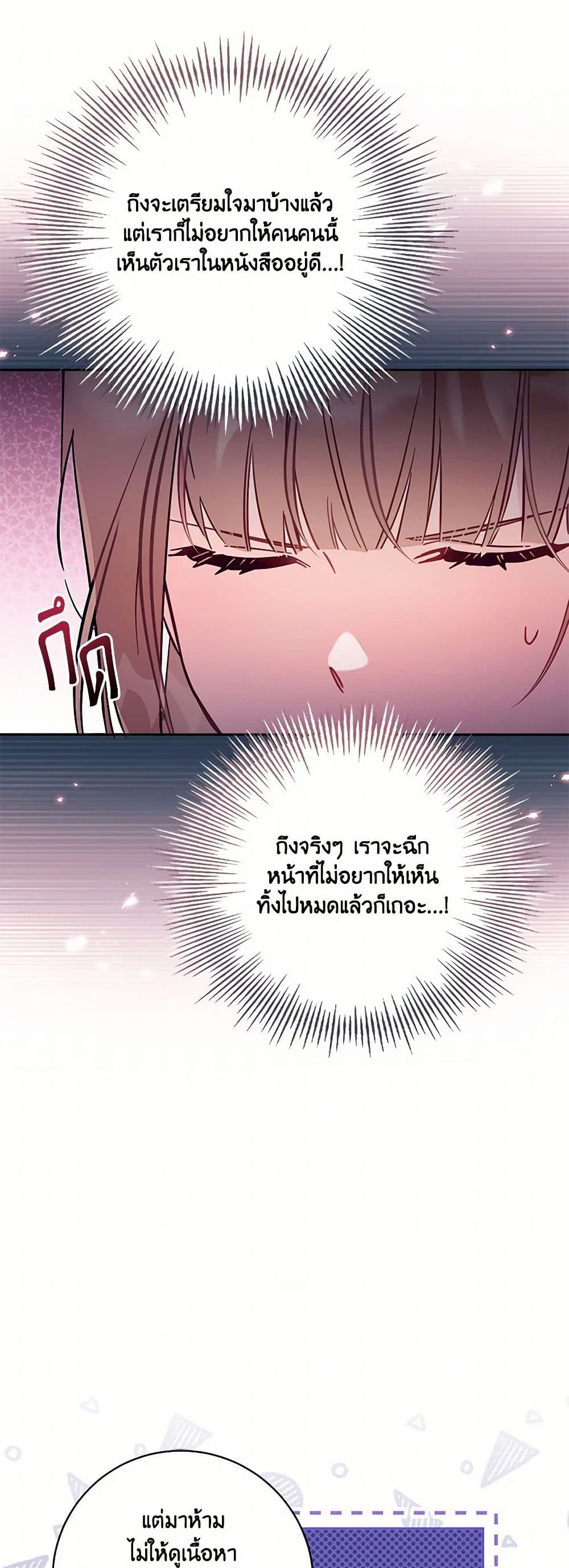 No Place for the Fake Princess page 8