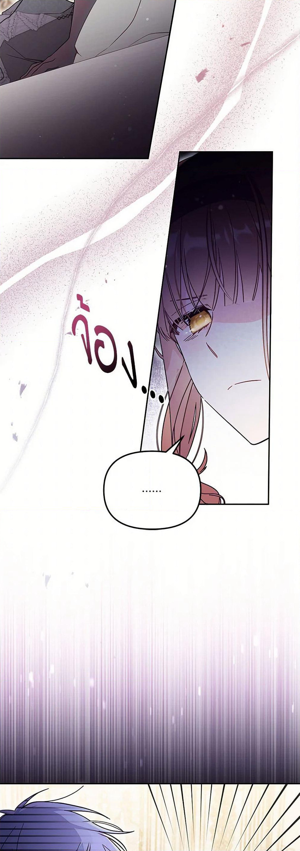 No Place for the Fake Princess page 10
