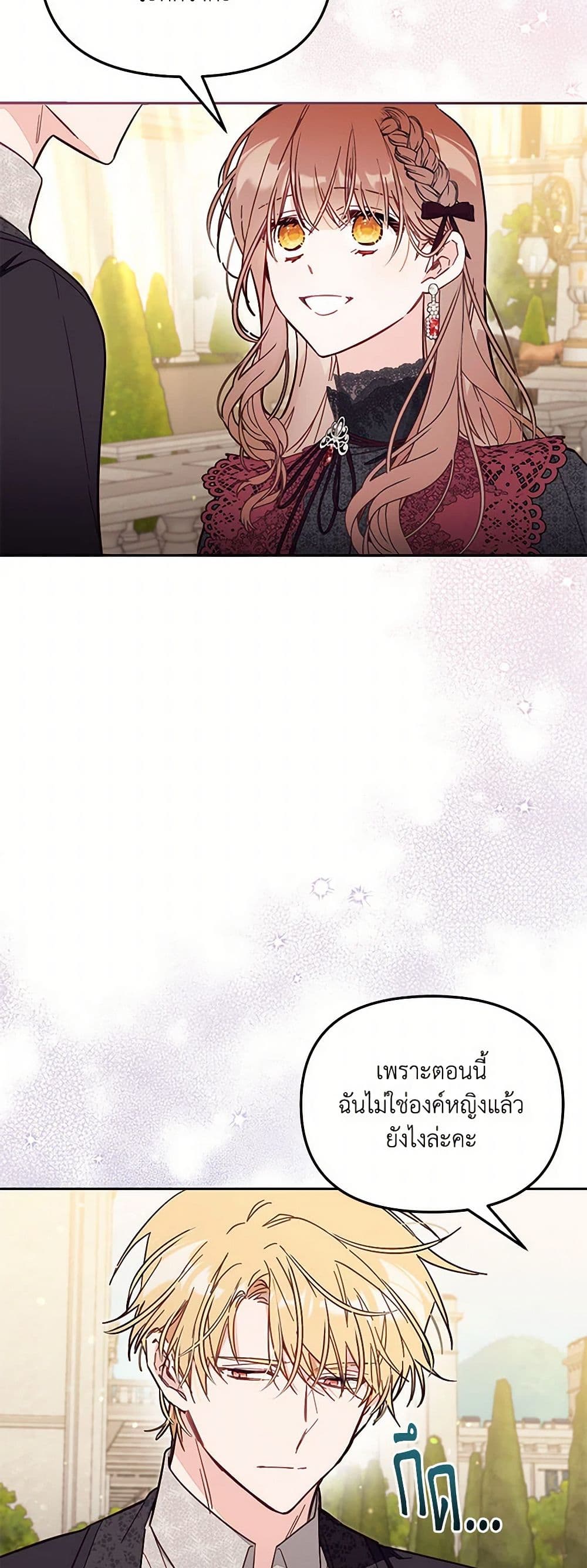 No Place for the Fake Princess page 7