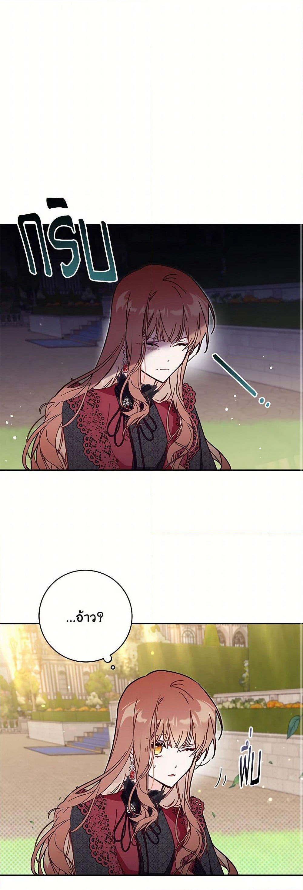 No Place for the Fake Princess page 2