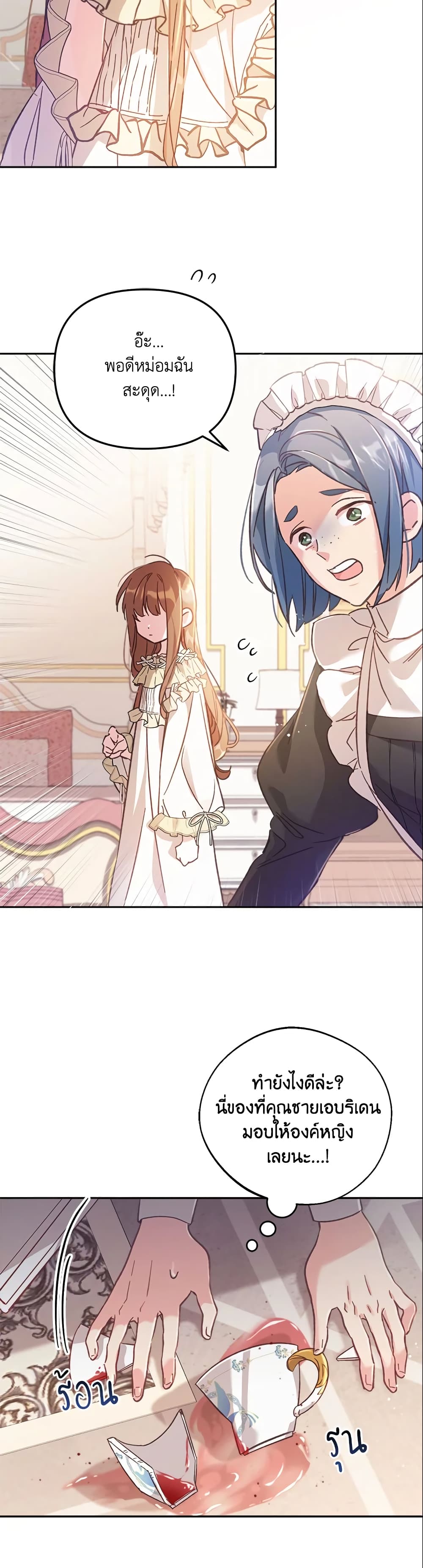 No Place for the Fake Princess page 3