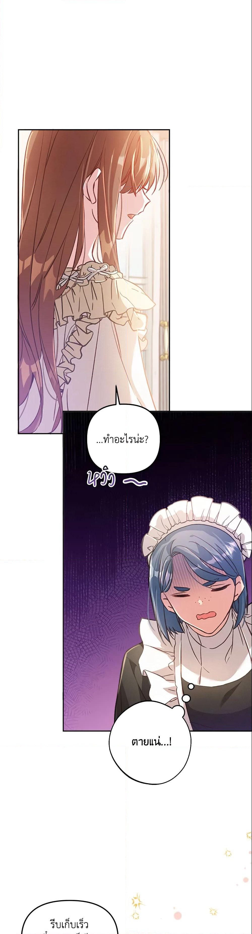 No Place for the Fake Princess page 4