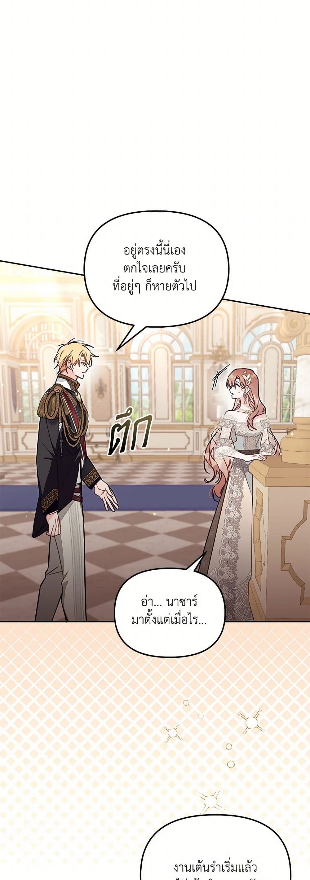 No Place for the Fake Princess page 8