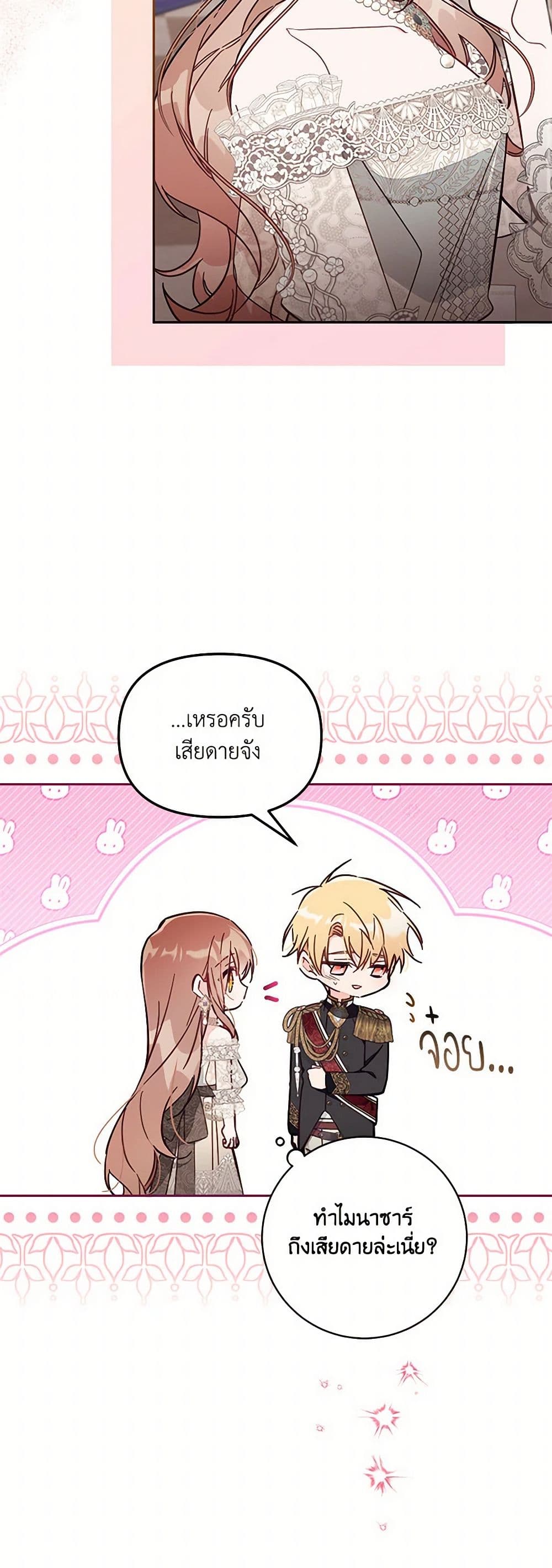 No Place for the Fake Princess page 10