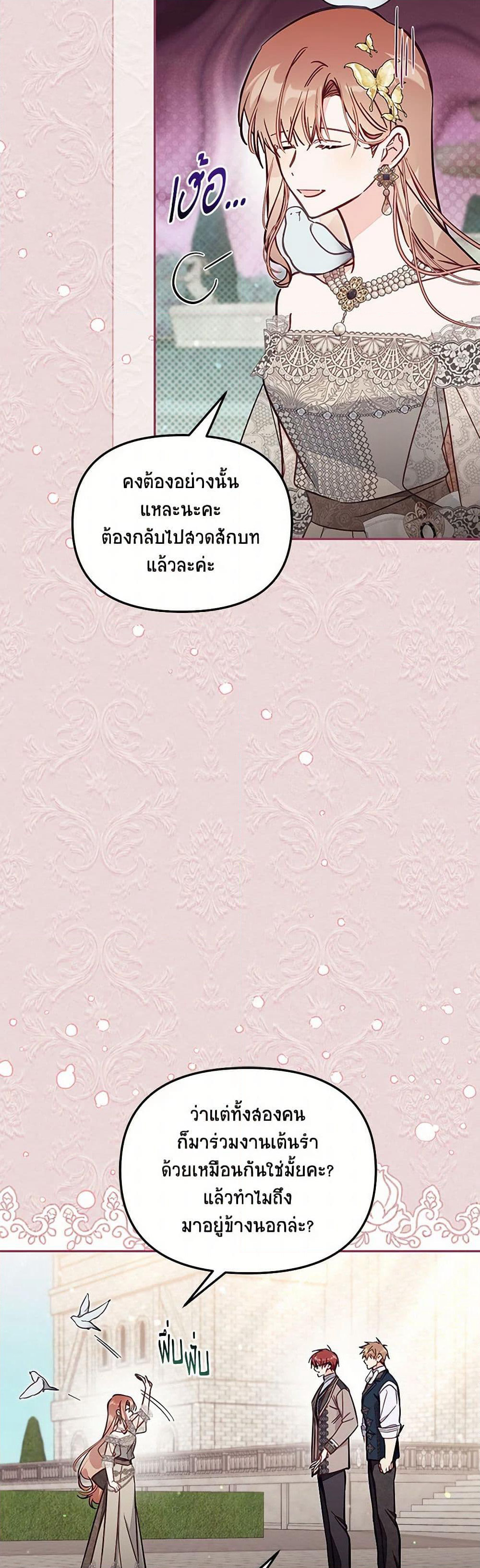 No Place for the Fake Princess page 5
